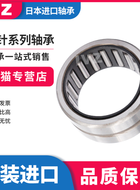 IVZ日本进口滚针轴承NA5907 RNA5910老型号NA5910尺寸:50*72*30