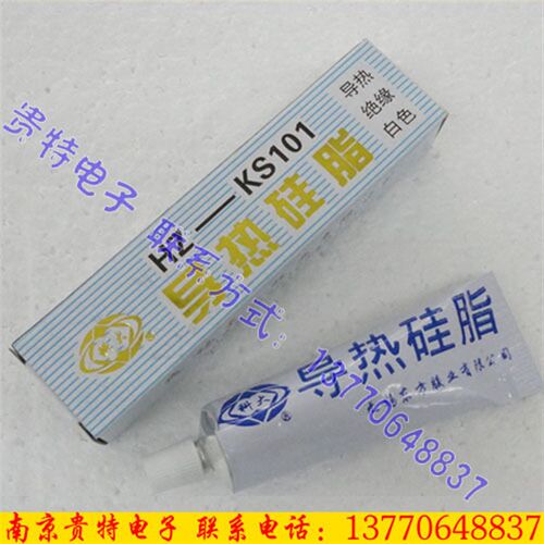 天斯达HZ-KS101导热硅脂白色硅脂绝缘耐温CPU大功率管导热散热膏