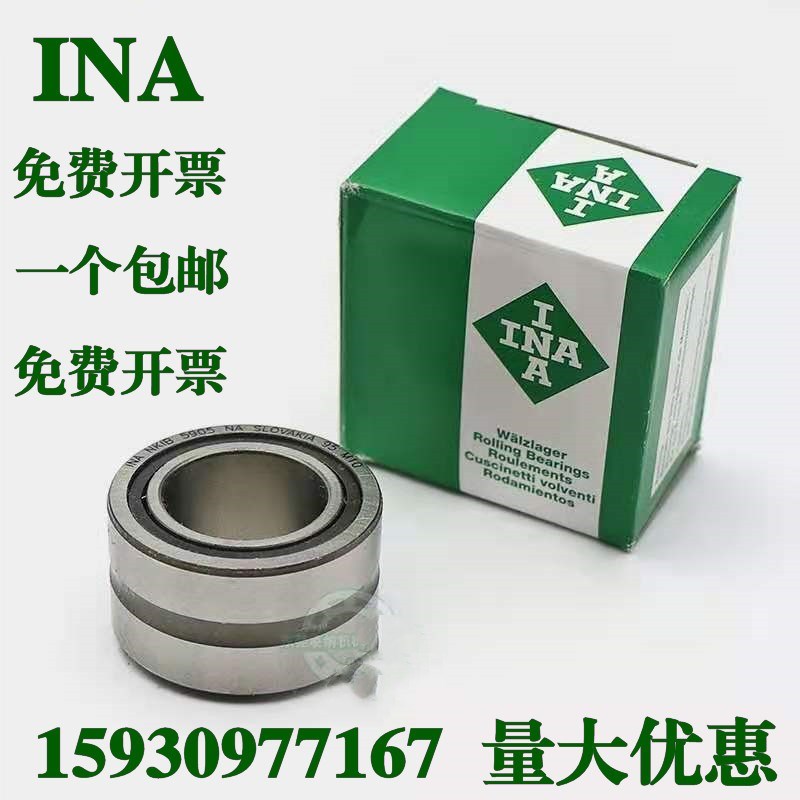 INA进口轴承ZKLN 1034 1242 1545 1747 2052 2557 3062-2Z-2RS-PE