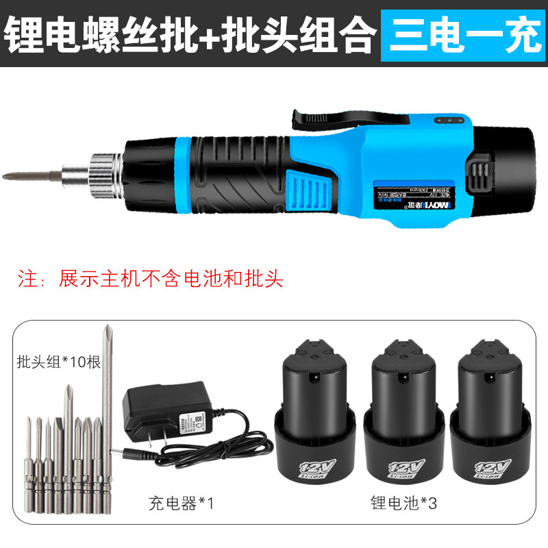 电动螺丝刀小型家用螺丝批自动直插式无线锂电起子工业级电批直柄,纺织面料/辅料/配套,其他纺织机械,淘宝优惠券,粉丝福利购,淘宝优惠卷