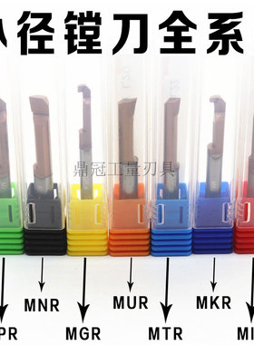 钨钢小径槽刀 内孔切槽刀杆 圆弧切槽 MKR 4 5 6 R0.5 R1.0 L15