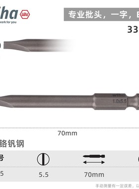 德国wiha威汉批头十字一字电动螺丝刀起子头进口7011Z加长7040Z