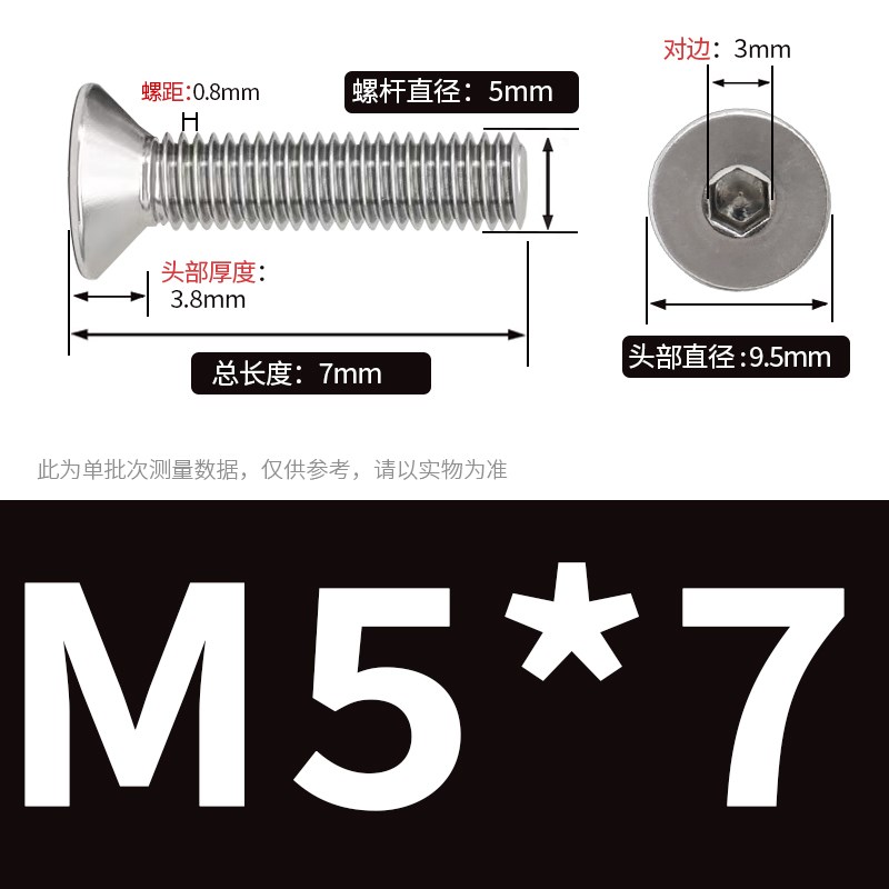 M5M6M8M10 304不锈钢沉头内六角螺丝螺栓*20x25x30x40x45x50x60mm
