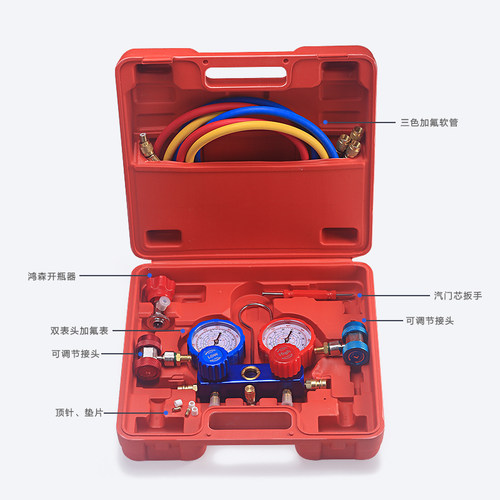 汽车空调压力表536双表家用加氟工具 配R134A冷媒阀及可调接头