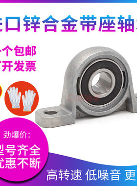 锌合金小轴承座KFL006 内径30mm 微型K006带轴承支座 菱形FL006座