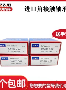 进口双列球滚轮轴承305800C 305801C 305802C 305803C-2Z弧度外圈
