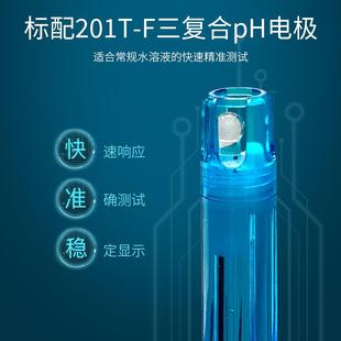 三信沛瑞APERA实验室台式 ph700 pH计测试仪台式 酸度计ph值测试仪