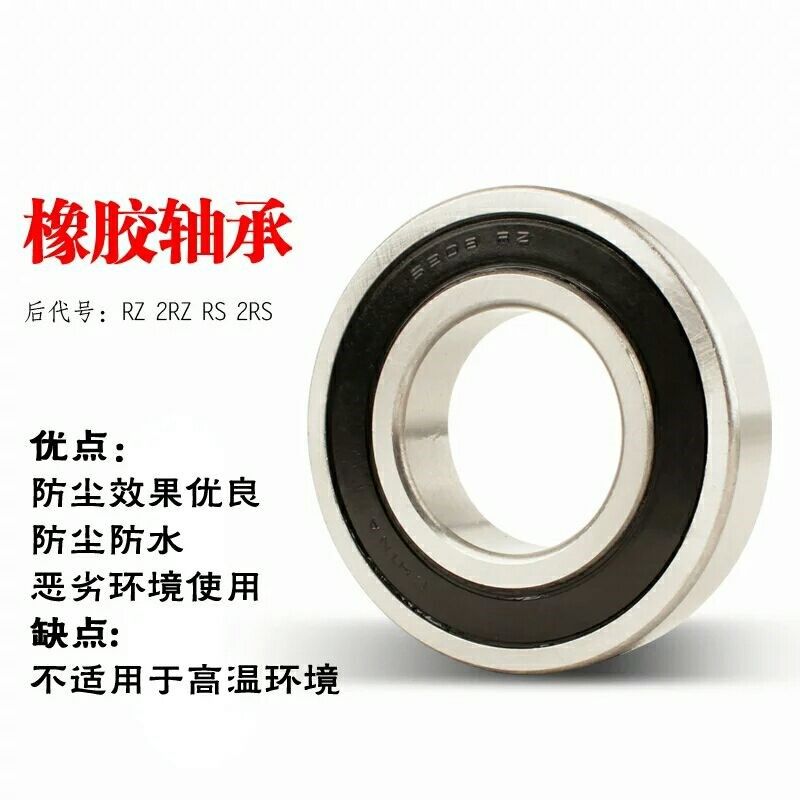 哈尔滨耐高温轴承970210 970215 970408 970405 970406 970407