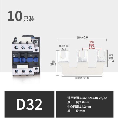 交流接触器短接片电源三相连接片免并线LC1D SC-E02接触器短接条