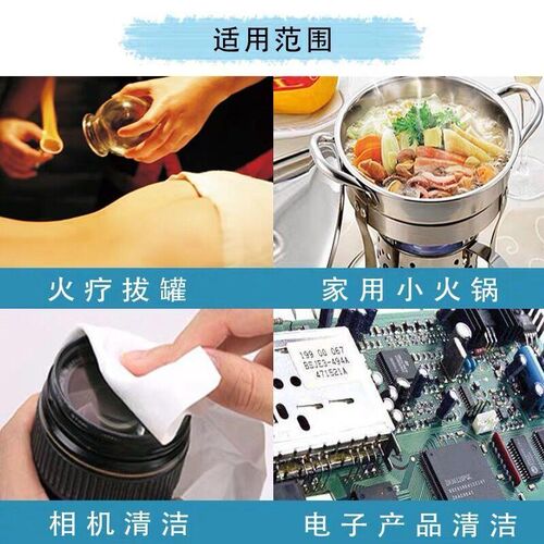工业酒精98/99度酒精清洁机械设备仪器清洗10瓶装500ml酒精98%