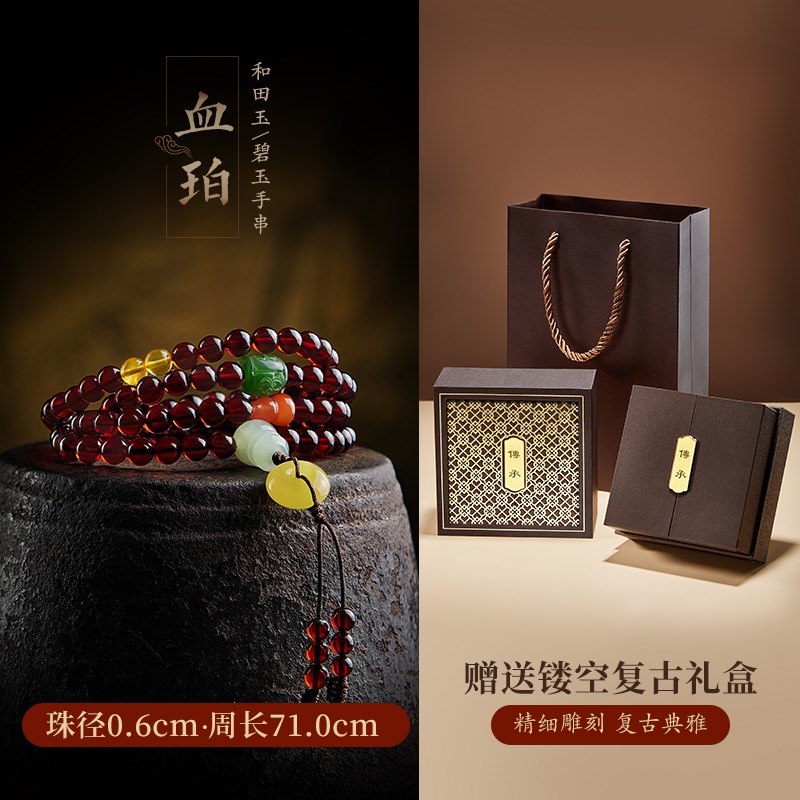 血珀手串108颗多圈天然原石和田玉红玛瑙葫芦蜜蜡平安扣文玩手链