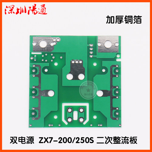 管双电源ZX7250S焊机中板空板二次整流板空PCB板主变线路板替换