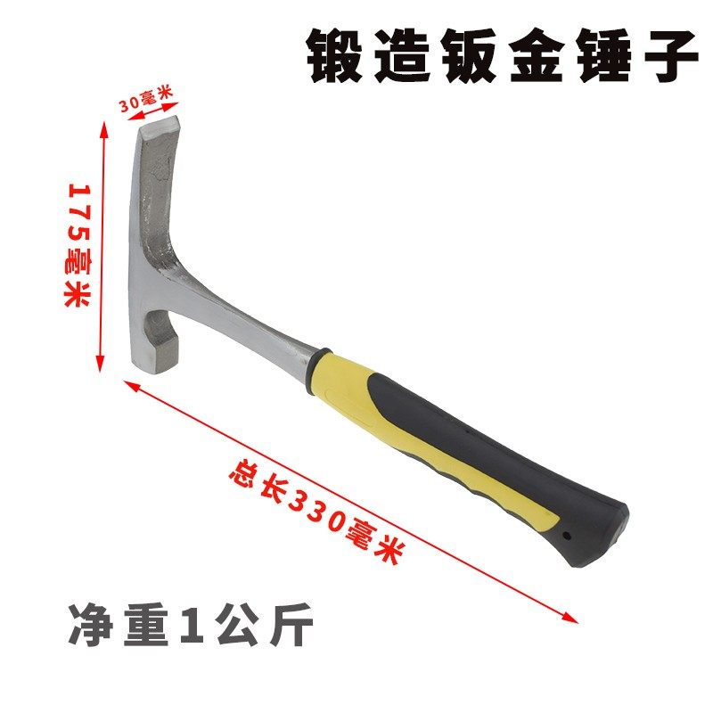 整体锻打地质锤平头鸭嘴锤扁头泥工锤连体钣金锤地矿专用工具锤子,纺织面料/辅料/配套,其他纺织机械,淘宝优惠券,粉丝福利购,淘宝优惠卷