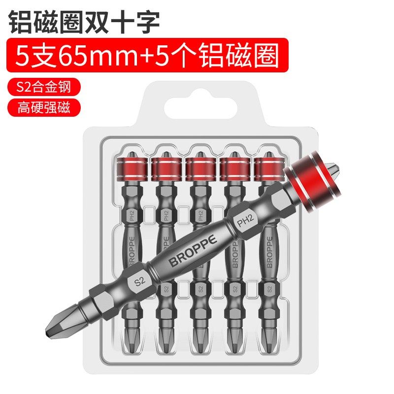 强磁批头十字电动螺丝刀手电钻细头磁圈超硬工业披头套装,个性定制/设计服务/DIY,明信片定制,淘宝优惠券,粉丝福利购,淘宝优惠卷