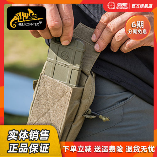 Helikon赫利肯手机包molle条户外魔术贴工具包揹包副包手机腰包