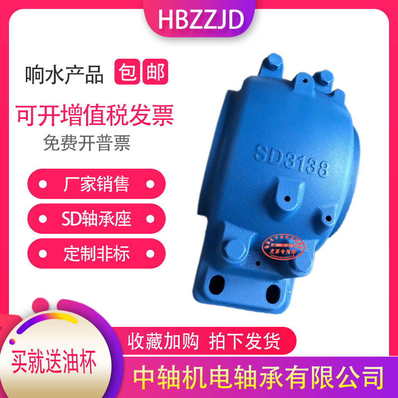 四螺栓重型 铸铁 铸钢轴承座SD3034 SD3036 SD3038 SD3040 SD3044