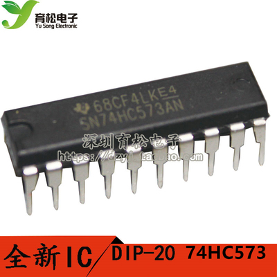 74HC573 SN74HC573N 八位三态输出触发器 DIP-20 直插