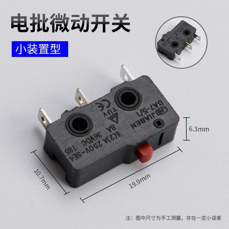 电批电机101马达正反微动开关电源线自动停板安埗电动螺丝刀配件,纺织面料/辅料/配套,其他纺织机械,淘宝优惠券,粉丝福利购,淘宝优惠卷