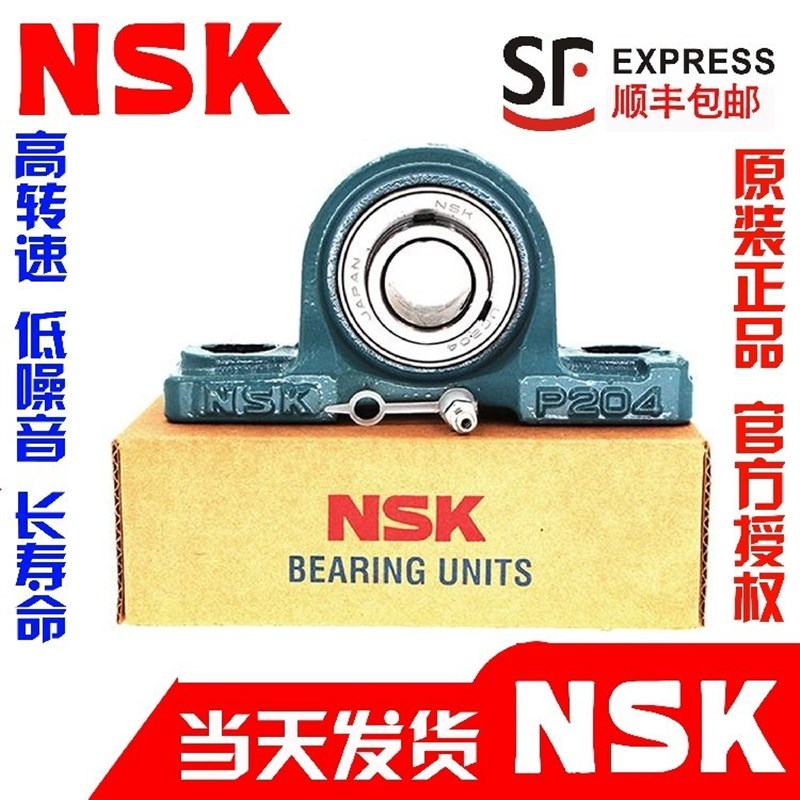 新款 进口NSK UCFC201 202 203 204 205 206 207 208 209 轴承座