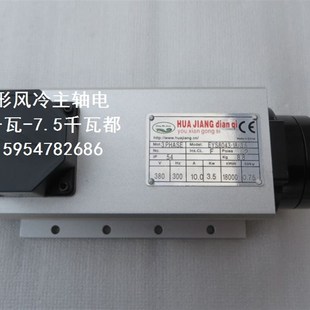 3.7方形风冷雕刻机主轴电机 电主轴 3.7千瓦EYS8043