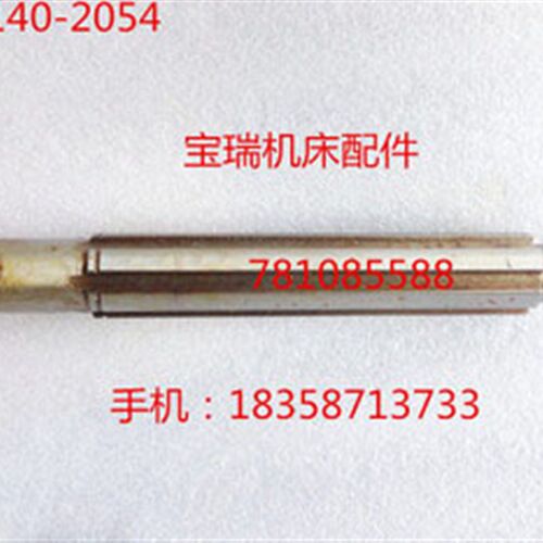云南机床厂 CY6140 6150 车床配件 2054 III轴 L240