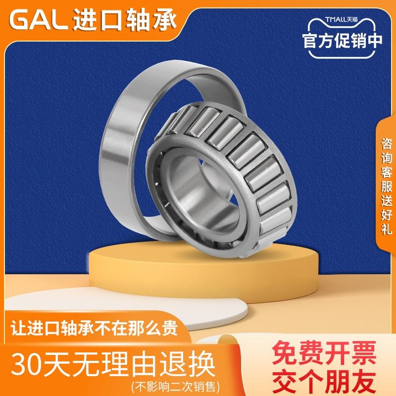 日本GAL进口双列圆锥滚子轴承30305X2B 30306X2B 30309X2B