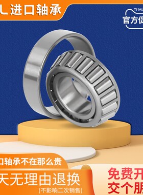 日本GAL进口双列圆锥滚子轴承30305X2B 30306X2B 30309X2B