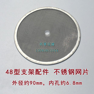 D-48空调冷库D48吸气回气干燥过滤器桶筒固定支架白色塑料滤网片
