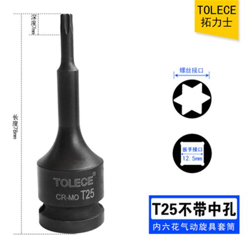 进口台湾内六花气动旋具1/2风炮批头T30梅花旋具套筒套装T40T25