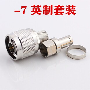 手机信号增强放大器信号加强接收器专用线材配件-5和-7套装接头