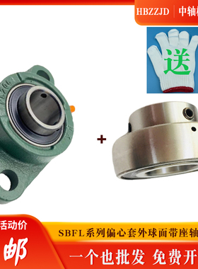 菱形球面带座轴承UELFL204 205 206 207 208 209 210带偏心套