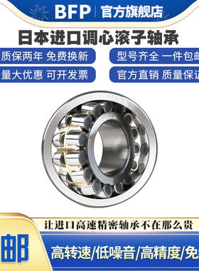 进口BFP轴承22210 22211 22212 22213 22214CA W33C3双列调心滚子