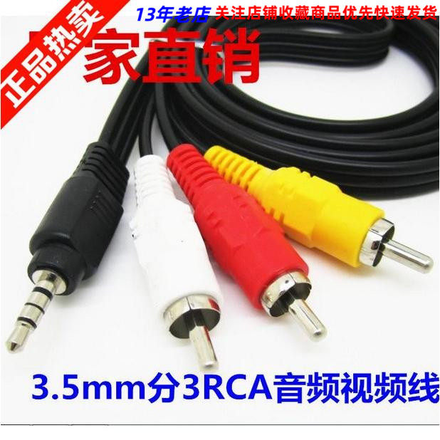 3.5mm一分二音频线公头 转接线 AV线 对录线 电视输出一分二莲花,搬运/仓储/物流设备,机械式停车设备（立体停车库）,淘宝优惠券,粉丝福利购,淘宝优惠卷