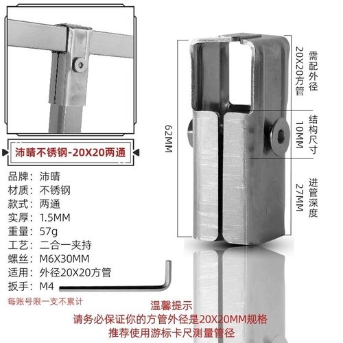 沛晴 20X20方管连接件不锈钢接头配件钢管组装卡扣方形架子固定件
