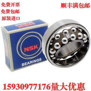 进口NSK调心球轴承2206 2207 2208 2209 2210 2211K 2RS TNG M C3