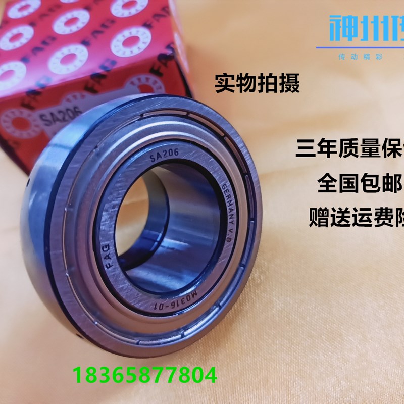 德国进口免维护外球面轴承UE/SA204 205 206 207 208 209 210 211