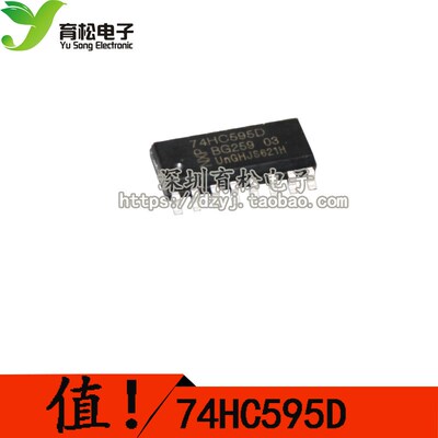 贴片 74HC595D 74HC595  8位串行寄存器 SOP-16