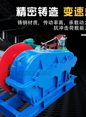 大吨位提升机快慢速JM 5 10吨16吨20T船用锚机绞车电动建筑卷扬机