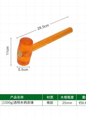 橡胶锤橡皮锤胶皮锤锤子实心胶皮贴地板瓷砖锤头装修工具牛筋榔头