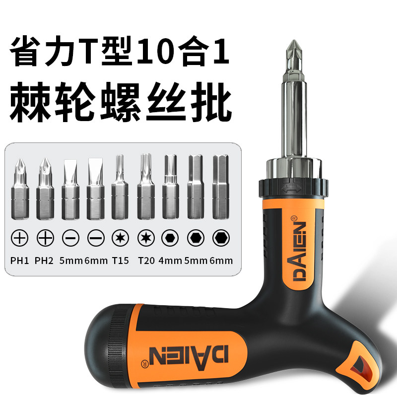 万向棘轮螺丝刀两用双向半自动正反转十字一字多功能起子组合套装,纺织面料/辅料/配套,其他纺织机械,淘宝优惠券,粉丝福利购,淘宝优惠卷