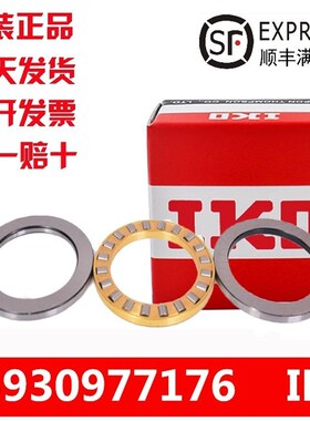 IKO进口INA平面滚针轴承NTA 411 512 613 815 916 1018 1220+2TRA