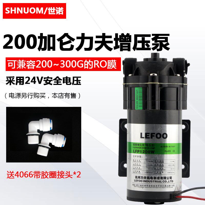 净水机隔膜增压泵力夫LEFOO立夫稳压泵纯水机50G200G40
