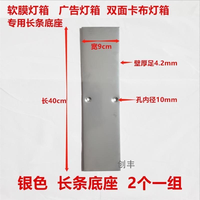 立式灯箱简易三角支架户外广告牌支撑卡布软膜灯箱底座固定支撑图片