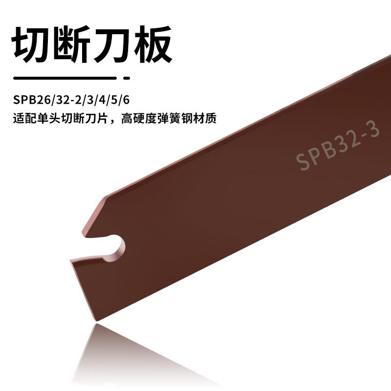 数控割刀刀杆外圆切槽切断刀SMBB20/25/32SPB226/326/426机床刀具