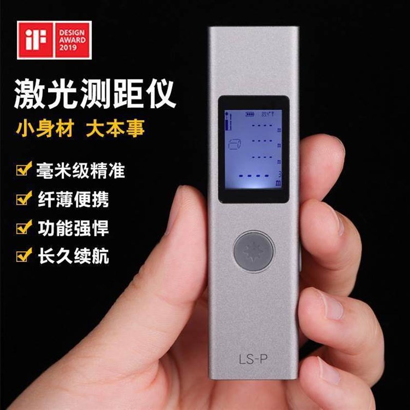 DUKA杜克LS-P激光测距仪迷你电子尺测距笔测量仪手持量房仪激光尺图片