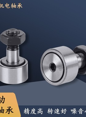 THK支撑滚轮NASTNATR NATV6 8 10 12 15 17 20 25 30 35 40 45 50