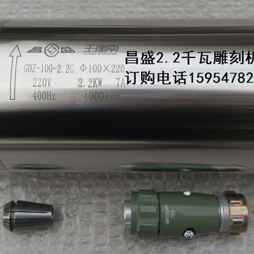 昌盛电主轴 GDZ-100-2.2千瓦雕刻机主轴 2.2KW水冷主轴电机 全新
