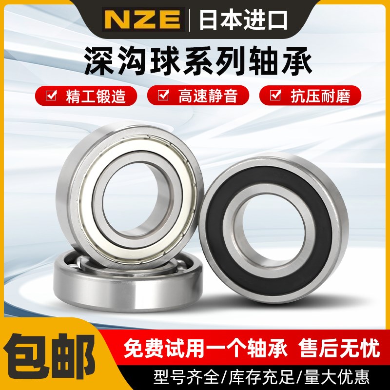 进口高速轴承大全6320高温6321 6322 6324 6326 6328 6330 6332C3