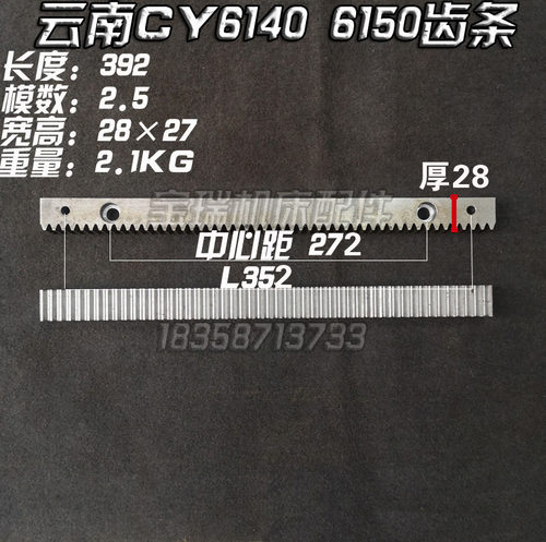 沈阳 云南 大连机床厂CA CY CD6140 6150 6240 6250车床配件 齿条