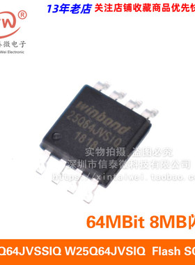 W25Q64JVSSIQ W25Q64JVSIQ  64MBit 8MB快闪记忆体  Flash SOP-8